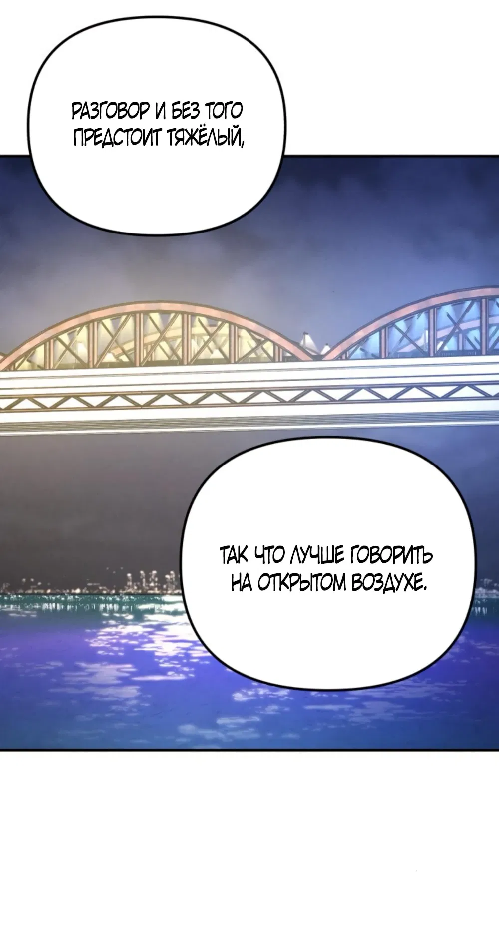 Манга Моя страсть не преступление - Глава 21 Страница 13