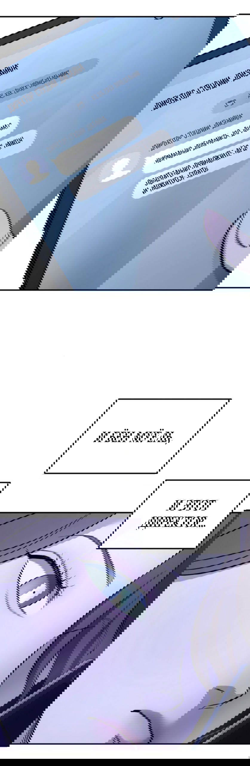 Манга Моя страсть не преступление - Глава 21 Страница 63