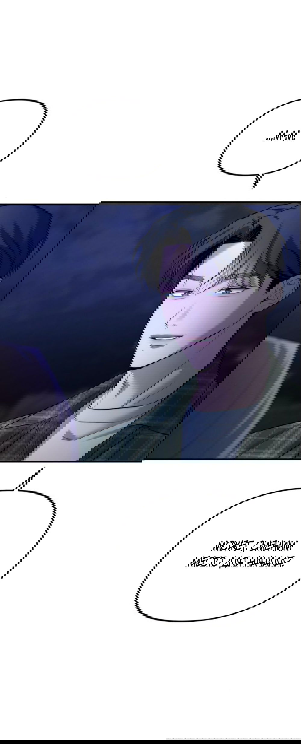 Манга Моя страсть не преступление - Глава 21 Страница 4