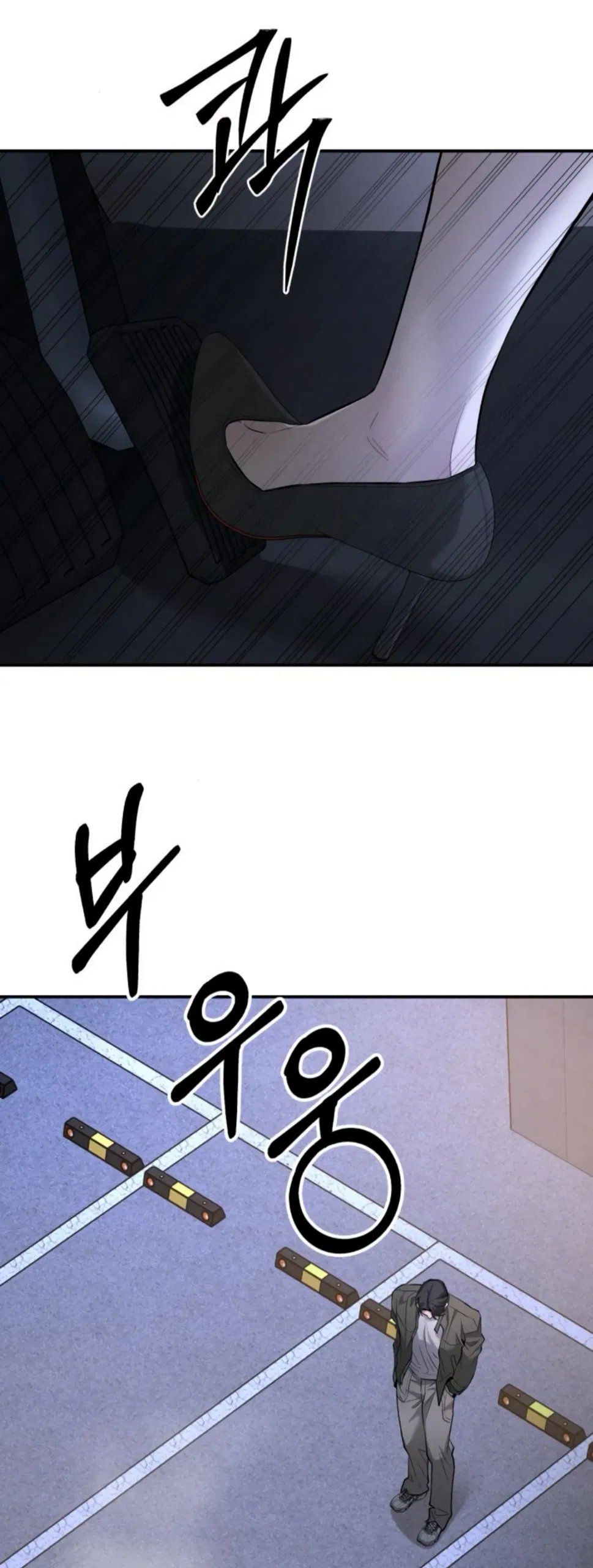 Манга Моя страсть не преступление - Глава 21 Страница 36