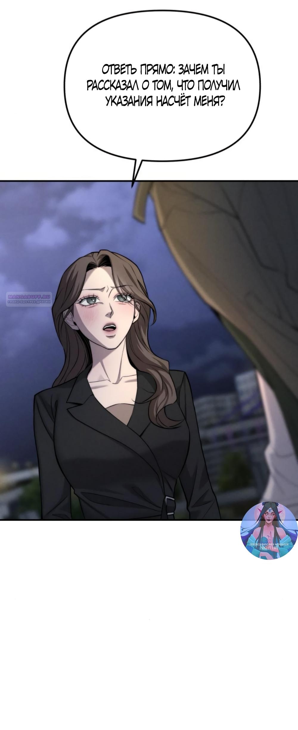 Манга Моя страсть не преступление - Глава 21 Страница 14