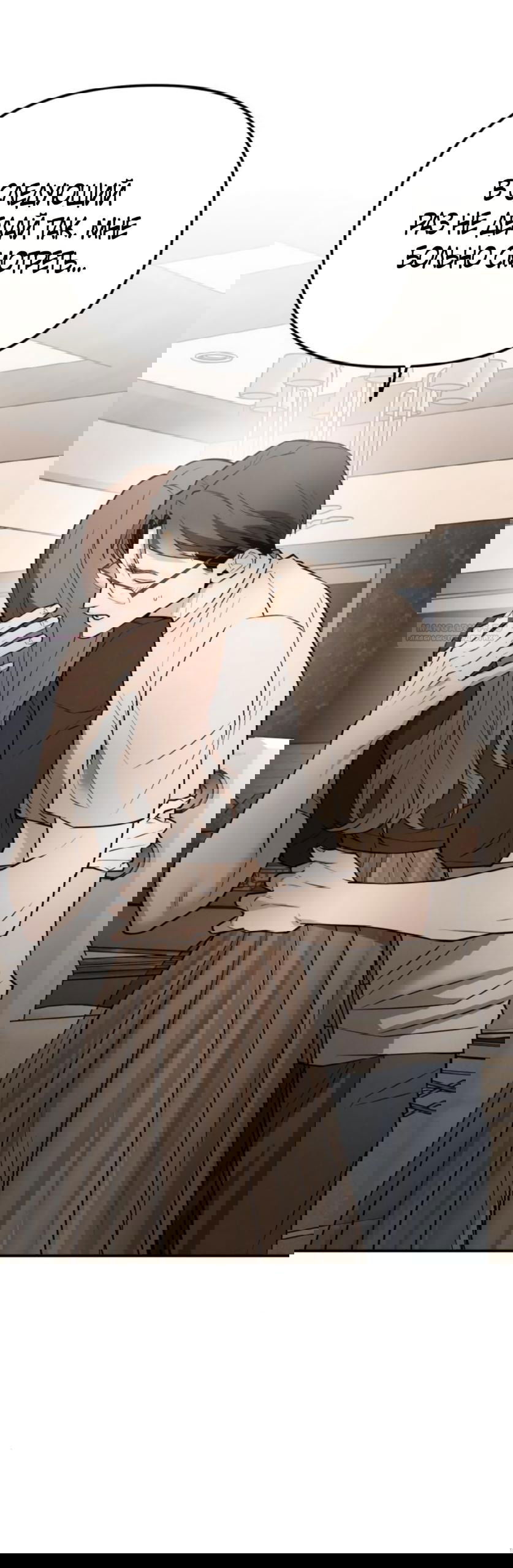 Манга Моя страсть не преступление - Глава 21 Страница 50