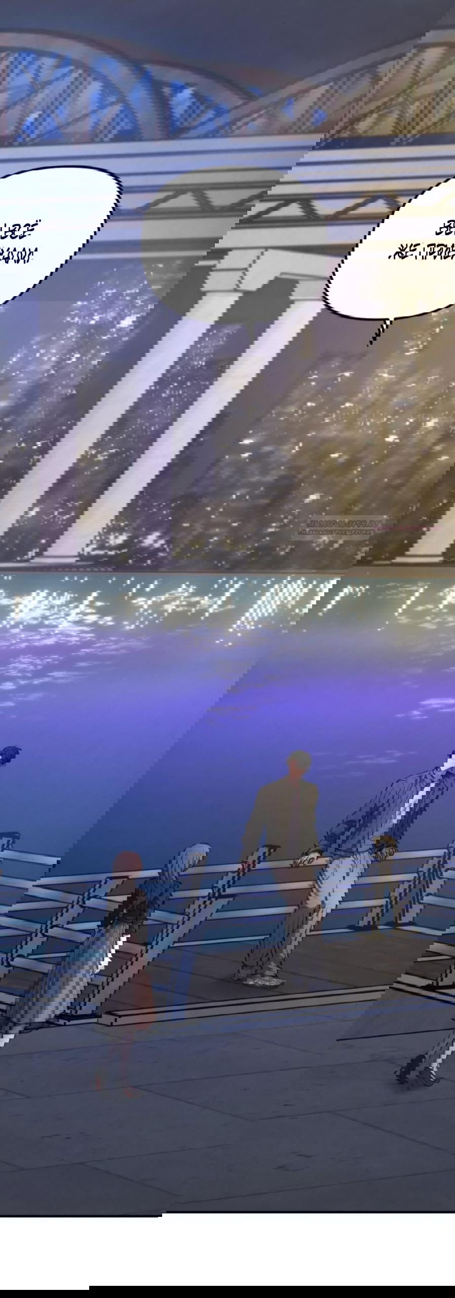 Манга Моя страсть не преступление - Глава 21 Страница 10