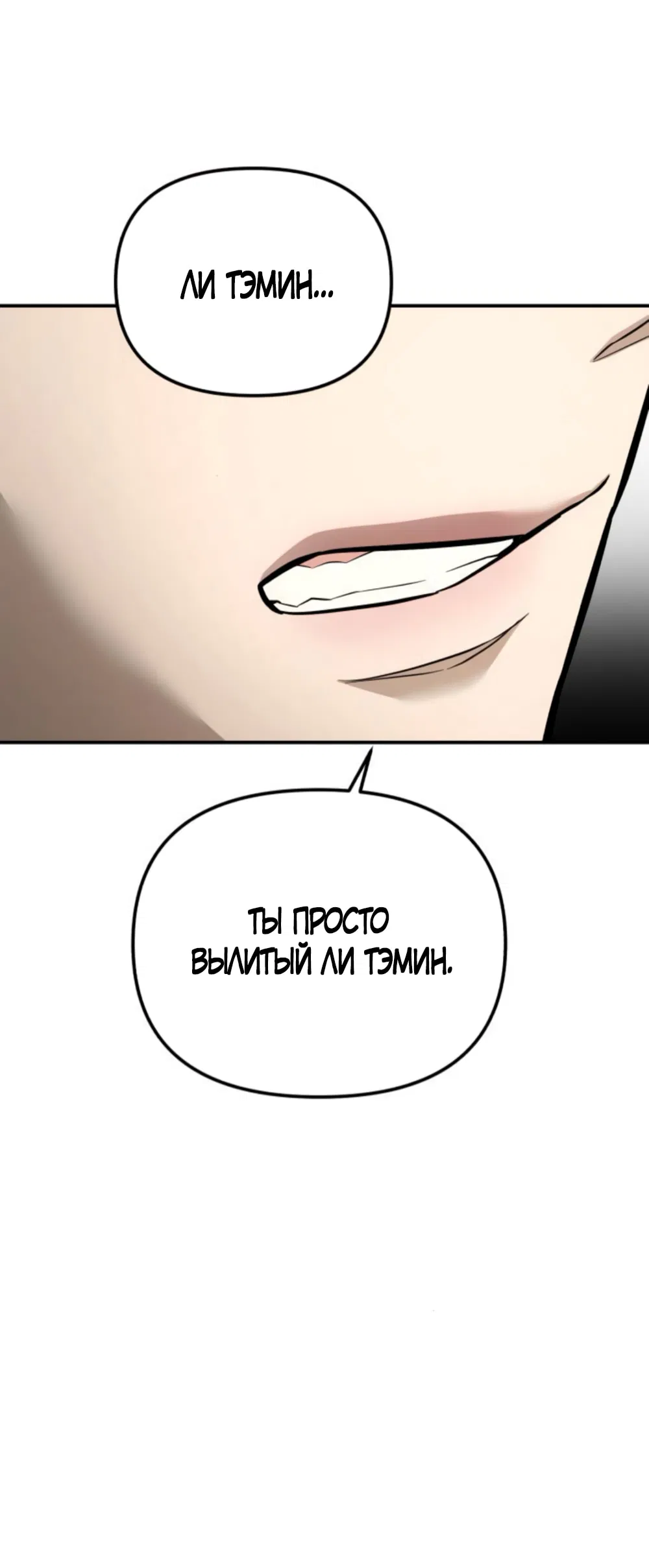 Манга Моя страсть не преступление - Глава 21 Страница 79