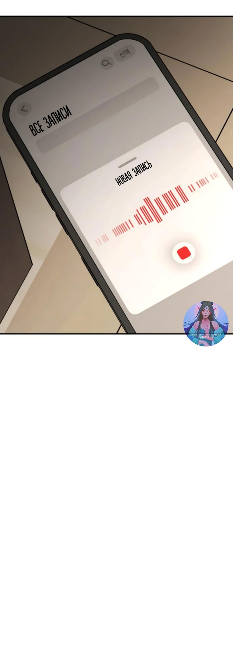 Манга Моя страсть не преступление - Глава 21 Страница 83