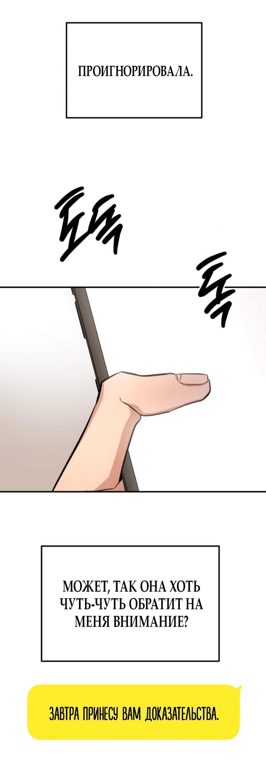 Манга Моя страсть не преступление - Глава 21 Страница 67