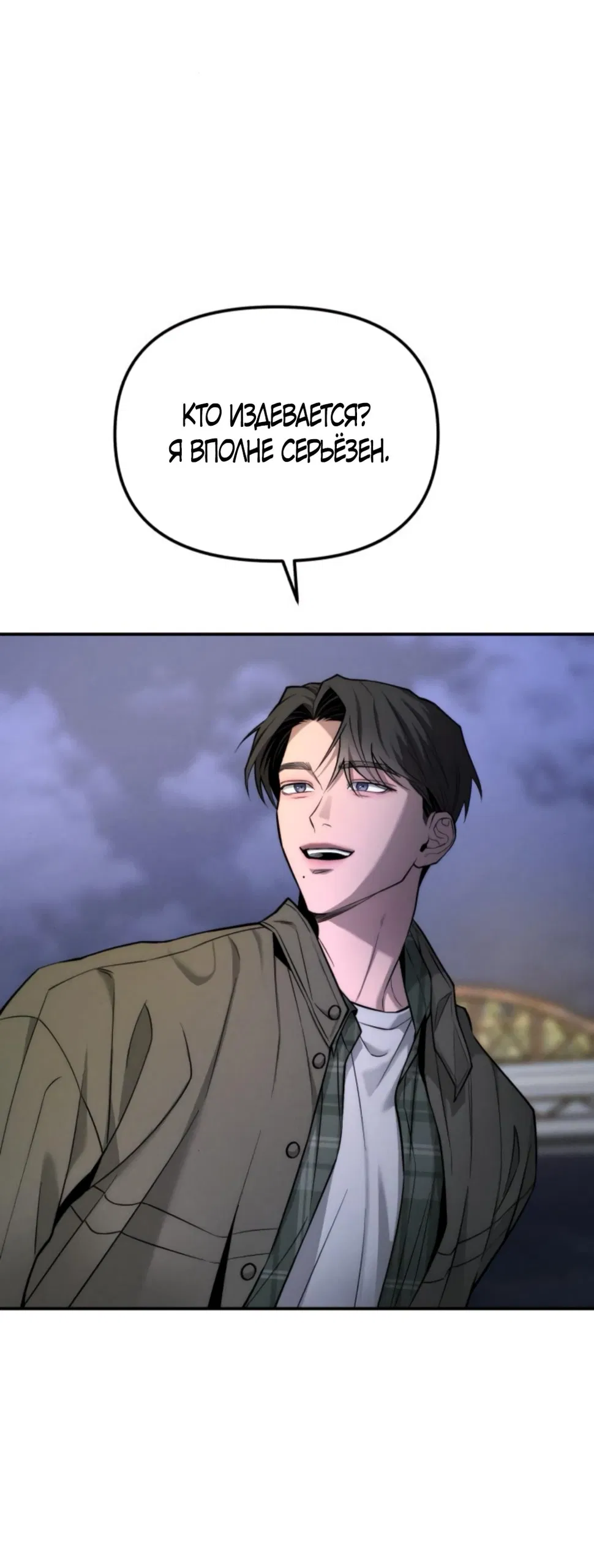 Манга Моя страсть не преступление - Глава 21 Страница 12