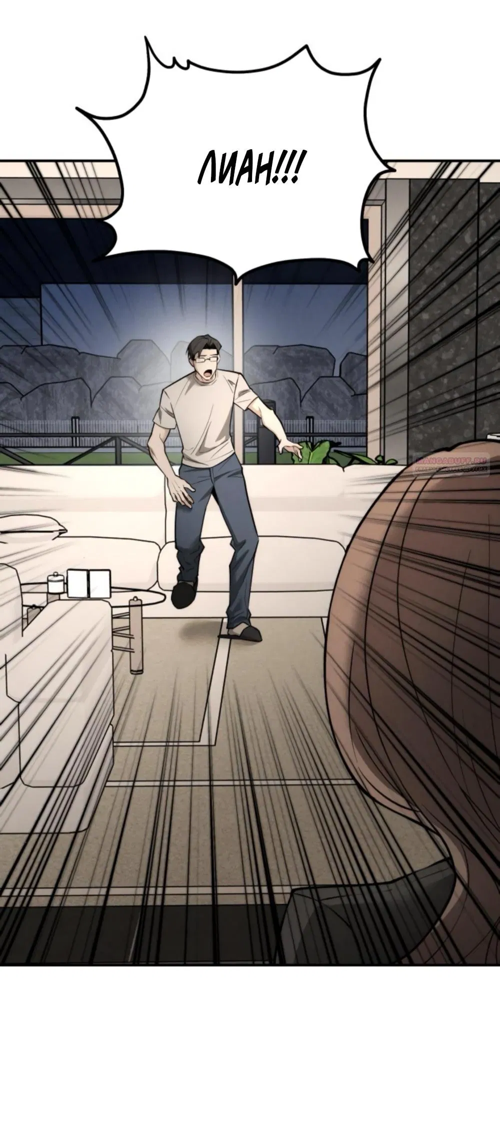 Манга Моя страсть не преступление - Глава 21 Страница 42