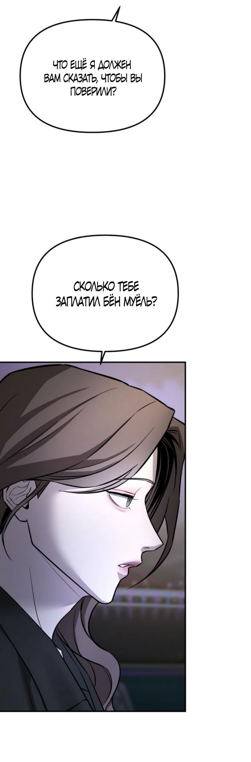 Манга Моя страсть не преступление - Глава 21 Страница 17