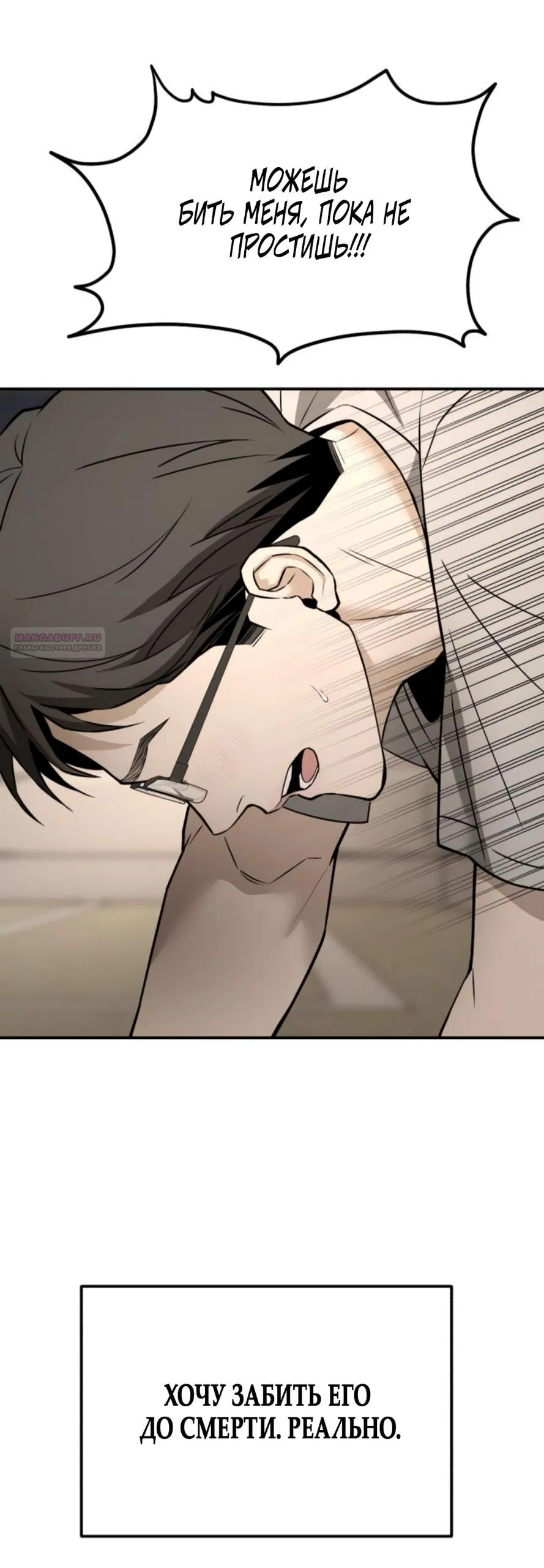 Манга Моя страсть не преступление - Глава 21 Страница 58