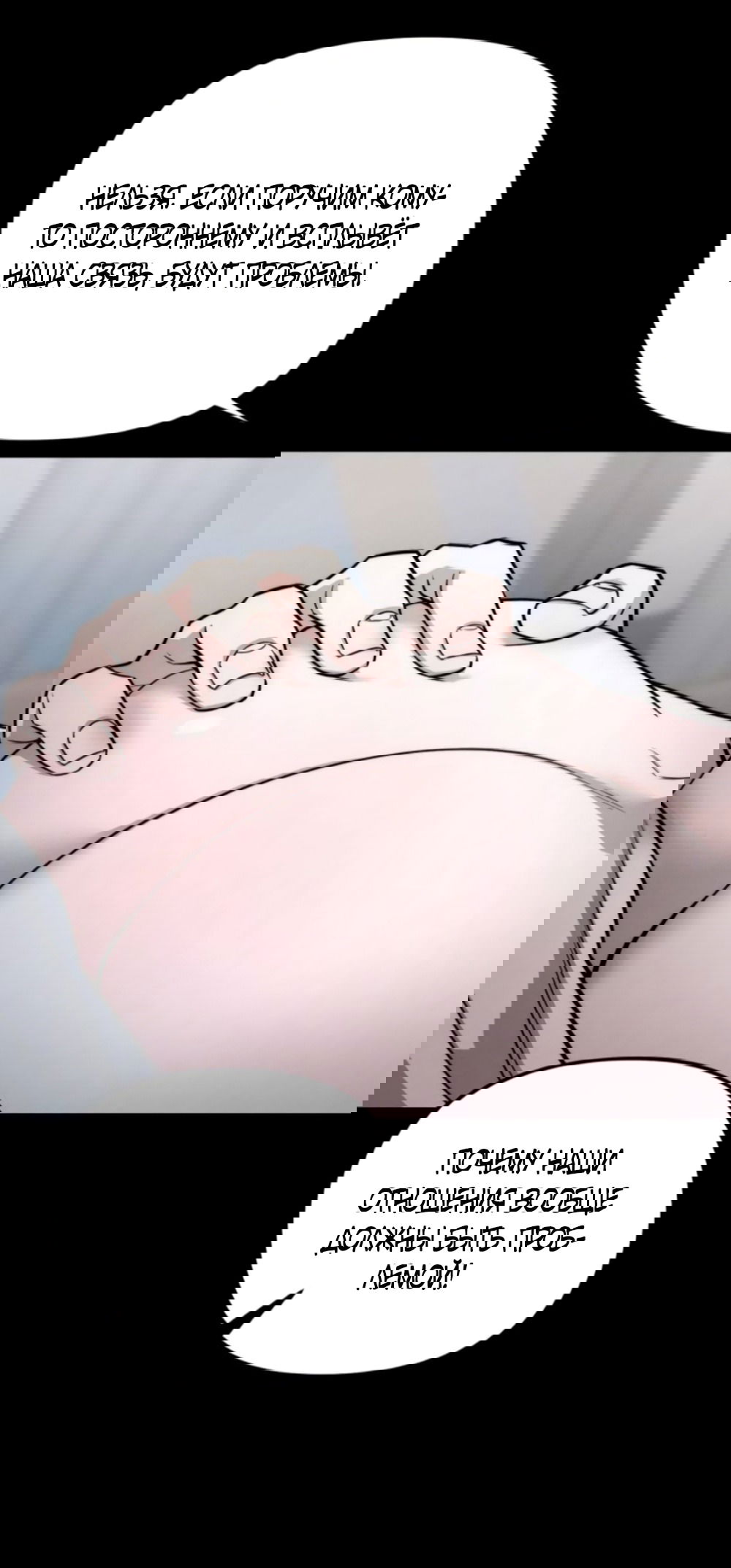 Манга Моя страсть не преступление - Глава 25 Страница 8