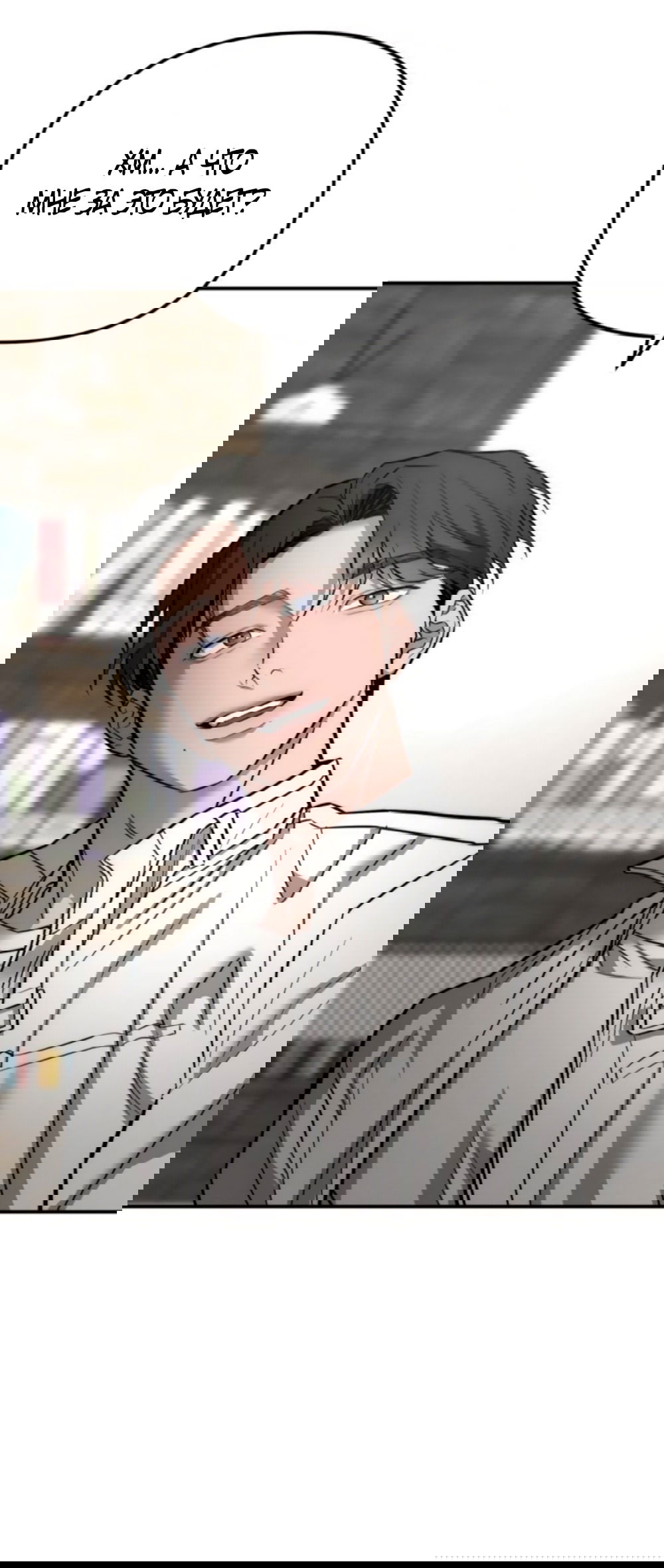 Манга Моя страсть не преступление - Глава 25 Страница 61