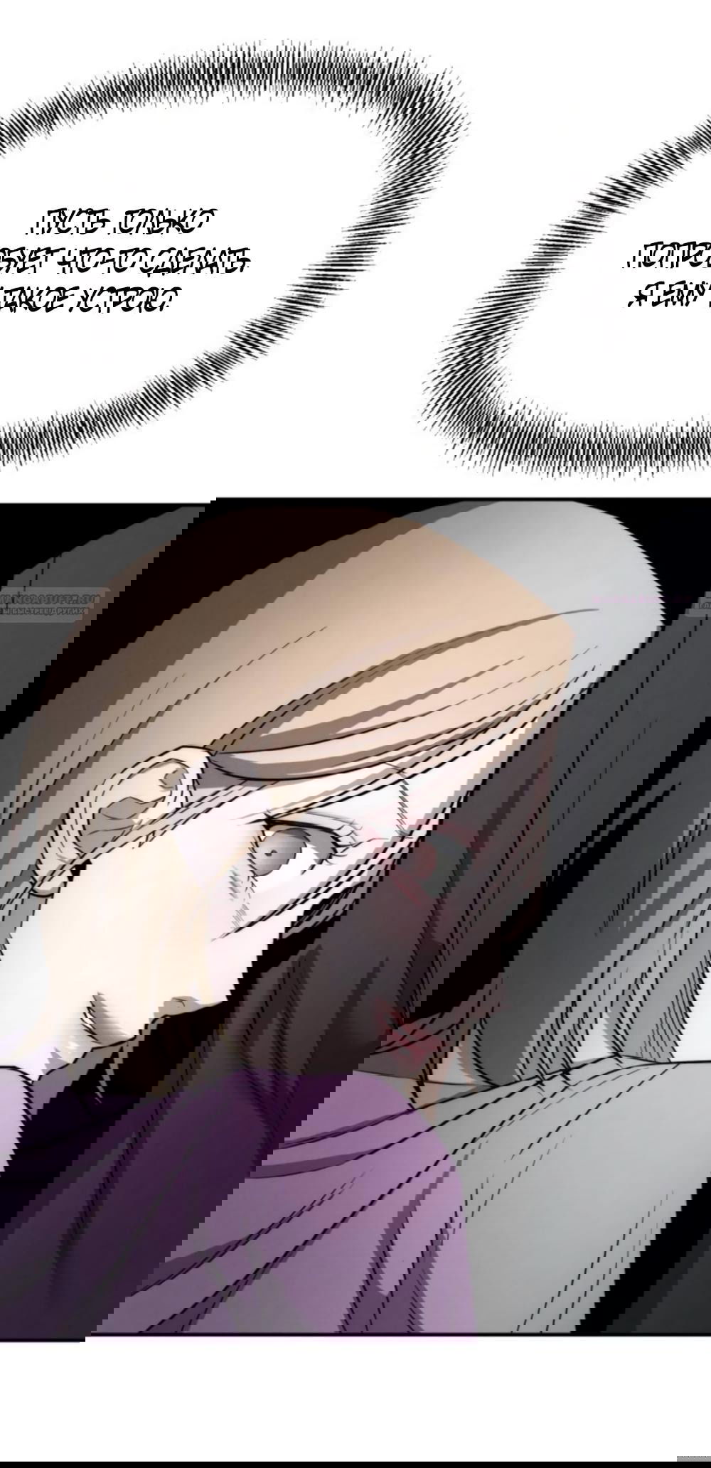 Манга Моя страсть не преступление - Глава 25 Страница 14