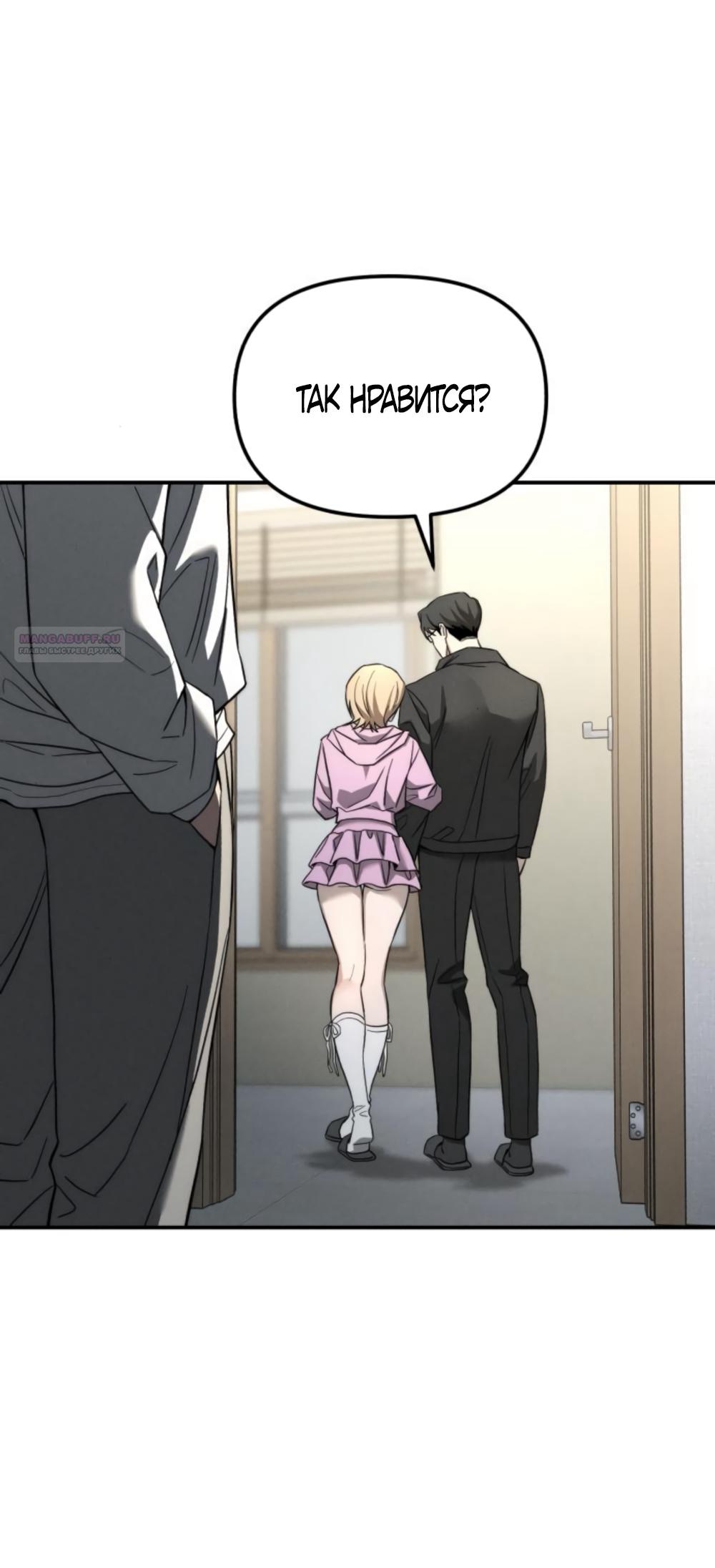 Манга Моя страсть не преступление - Глава 25 Страница 2