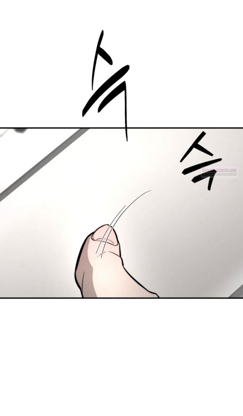 Манга Моя страсть не преступление - Глава 25 Страница 42