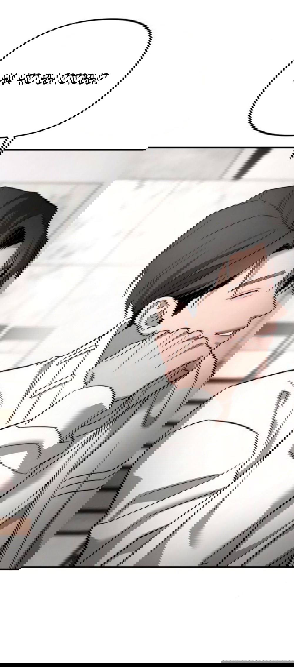 Манга Моя страсть не преступление - Глава 25 Страница 64