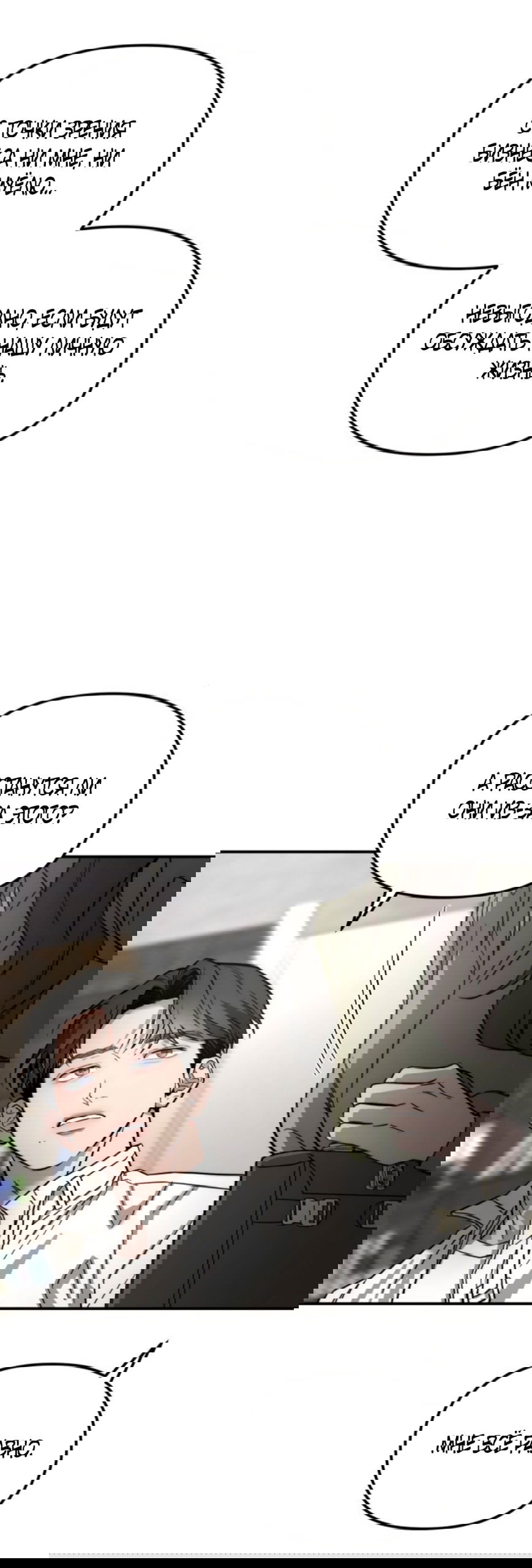 Манга Моя страсть не преступление - Глава 25 Страница 57