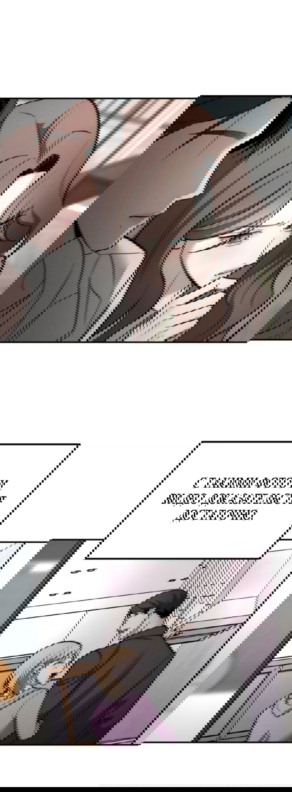 Манга Моя страсть не преступление - Глава 25 Страница 52