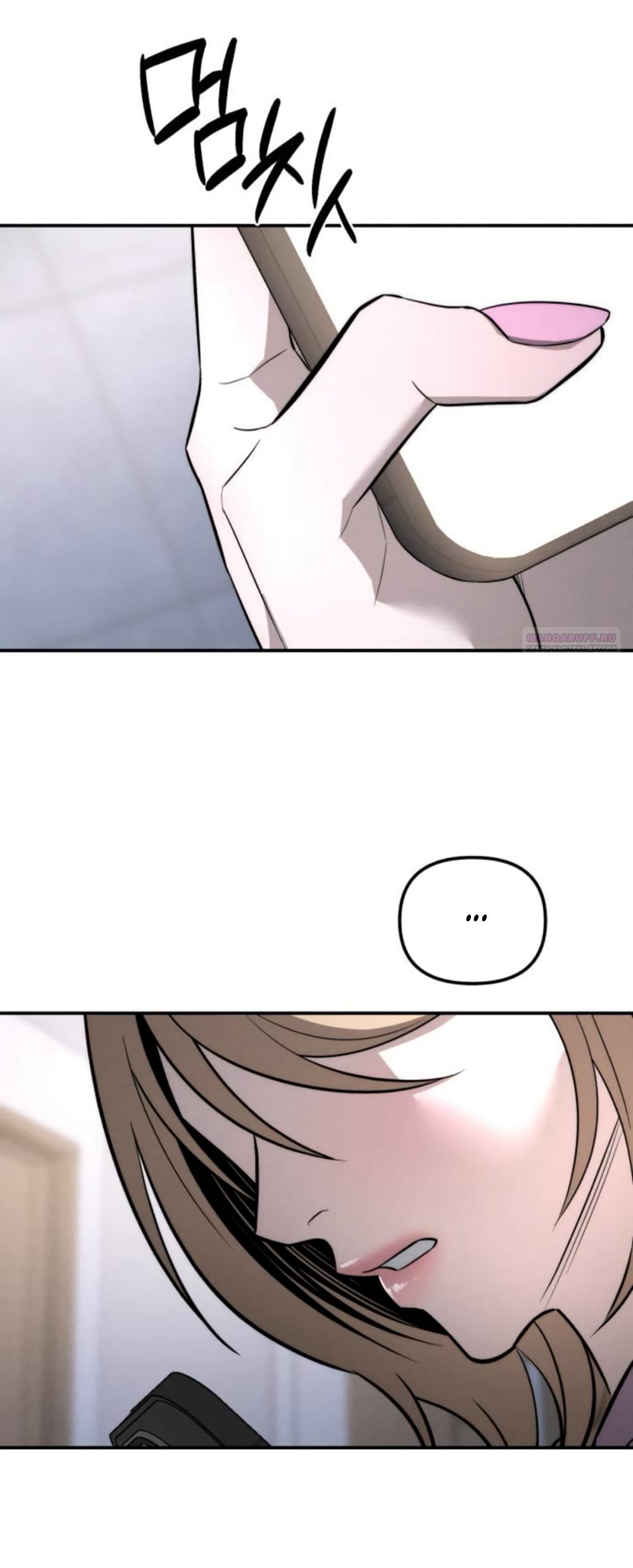 Манга Моя страсть не преступление - Глава 25 Страница 30