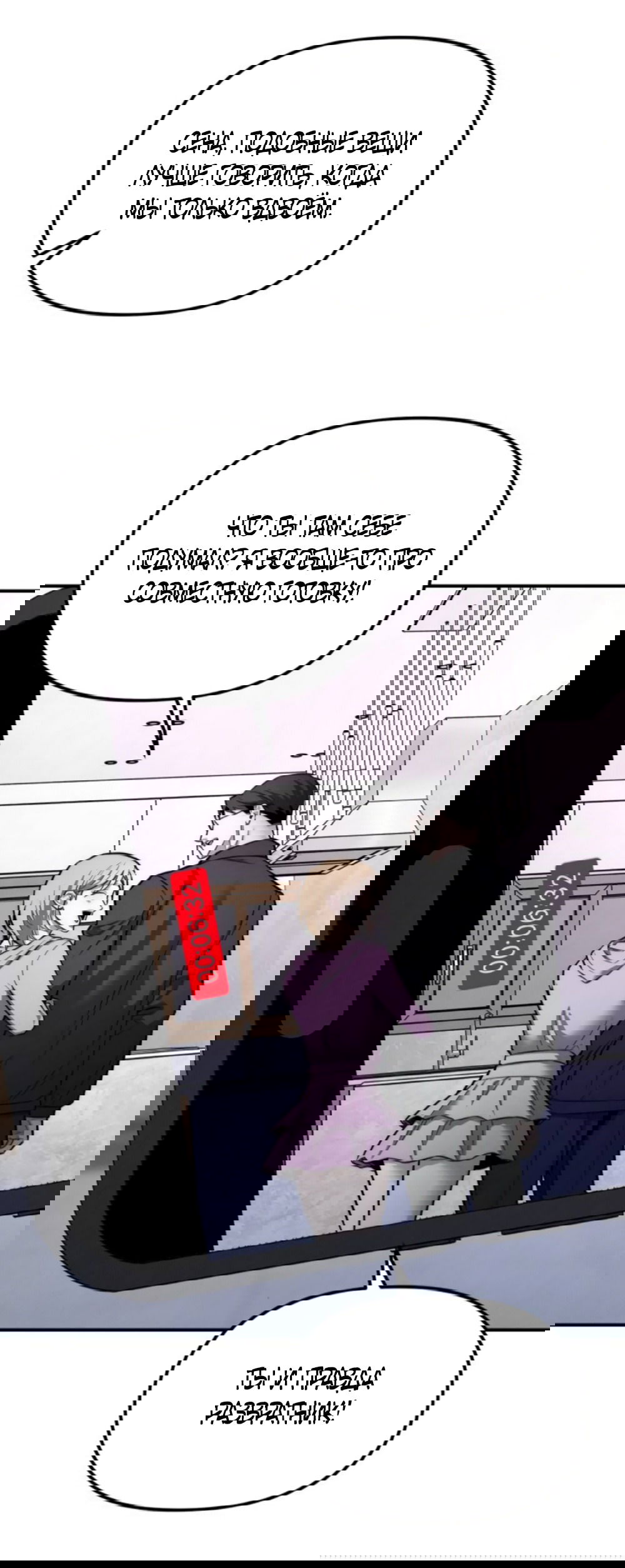 Манга Моя страсть не преступление - Глава 25 Страница 17