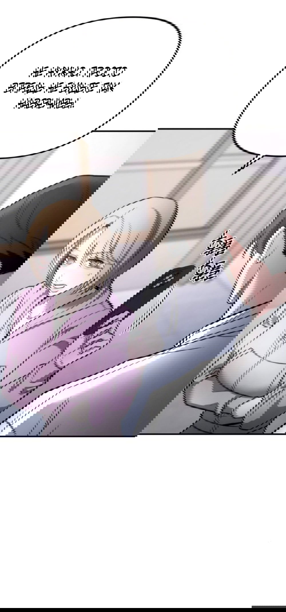 Манга Моя страсть не преступление - Глава 25 Страница 33