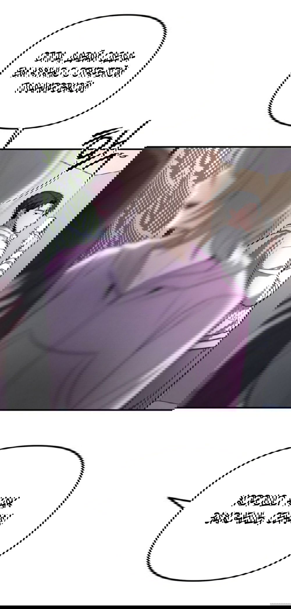 Манга Моя страсть не преступление - Глава 25 Страница 15