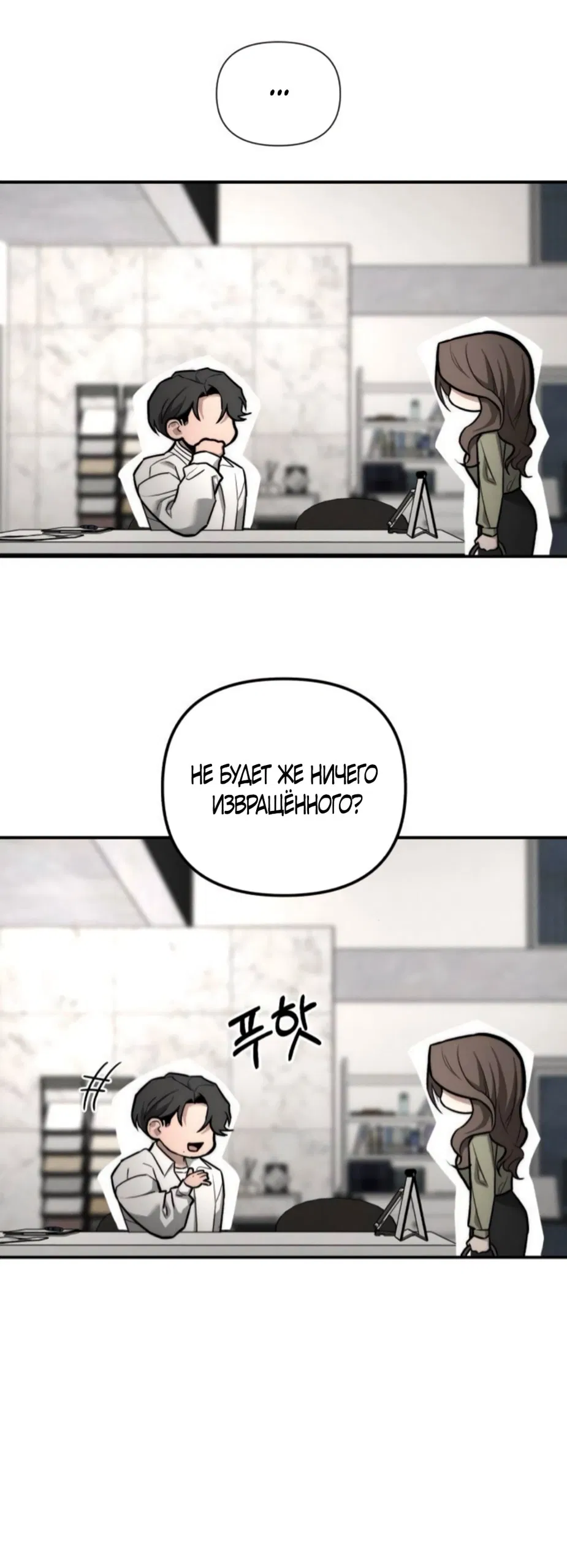 Манга Моя страсть не преступление - Глава 25 Страница 65