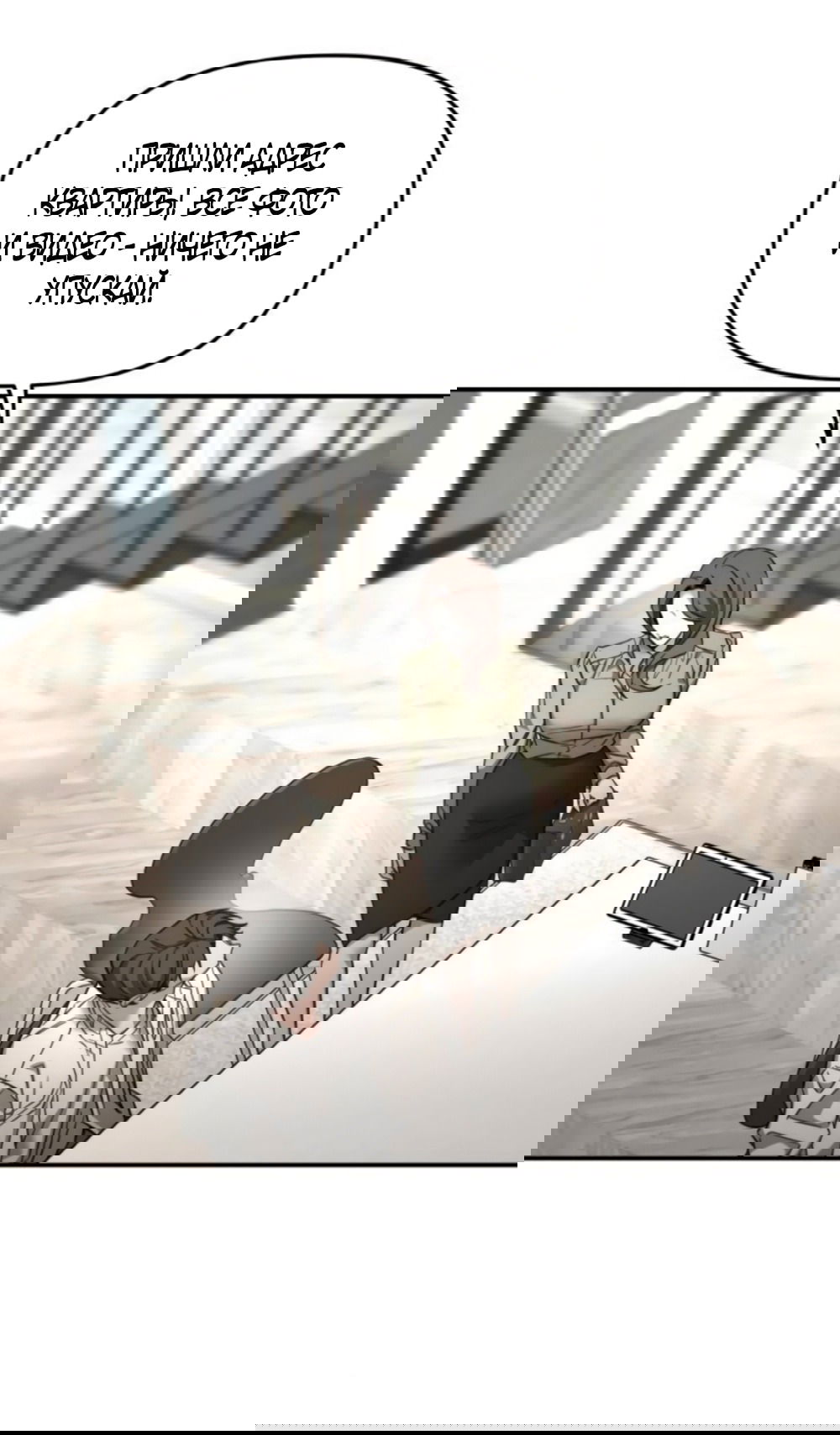 Манга Моя страсть не преступление - Глава 25 Страница 60