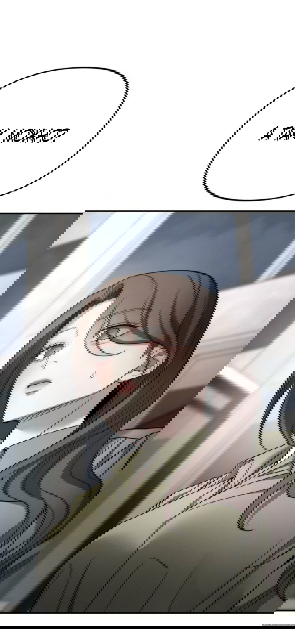 Манга Моя страсть не преступление - Глава 25 Страница 67