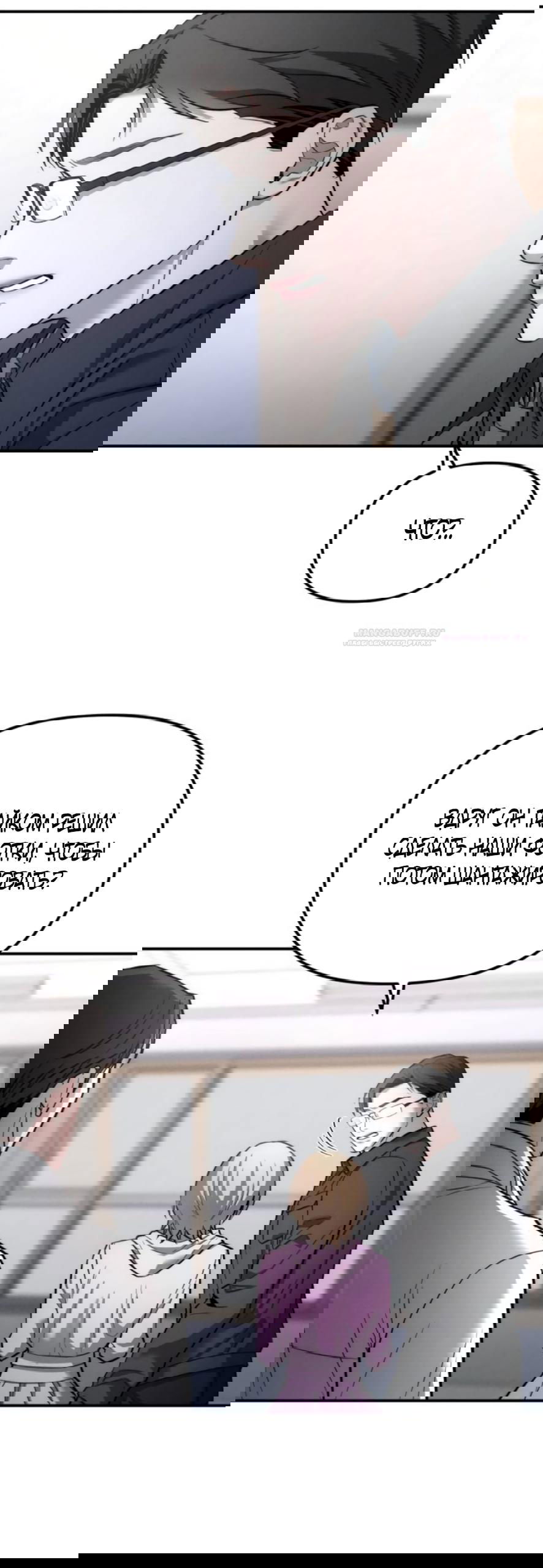 Манга Моя страсть не преступление - Глава 25 Страница 26