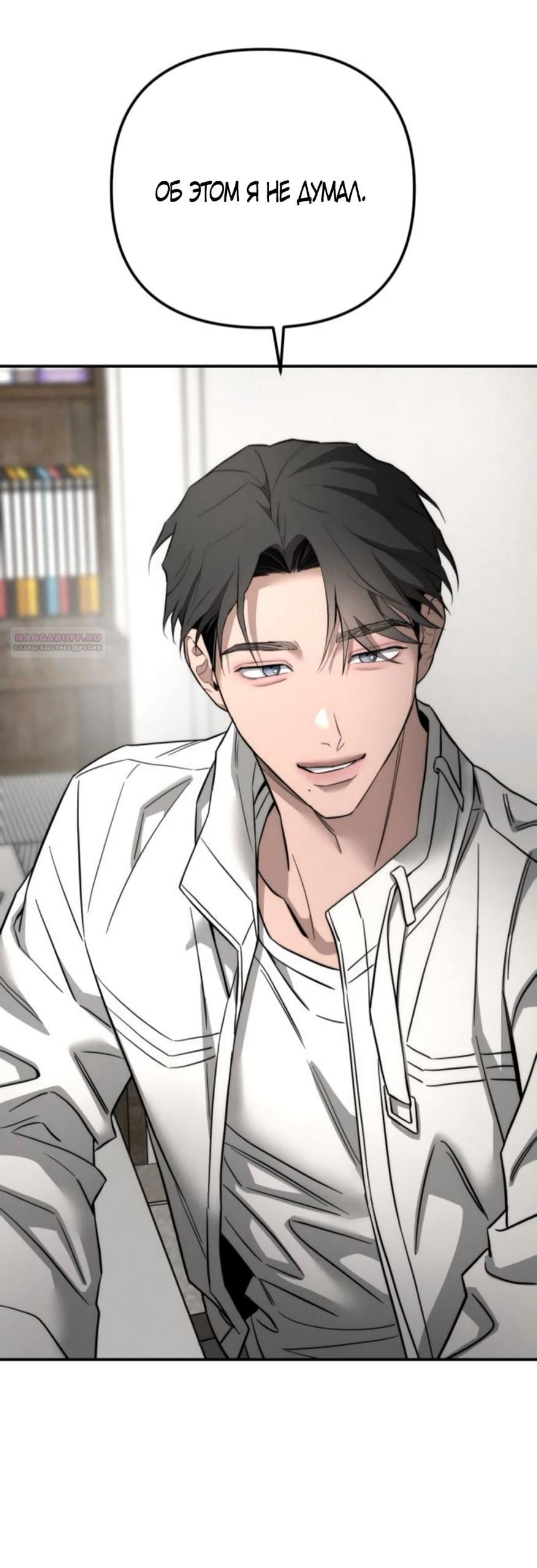 Манга Моя страсть не преступление - Глава 25 Страница 66