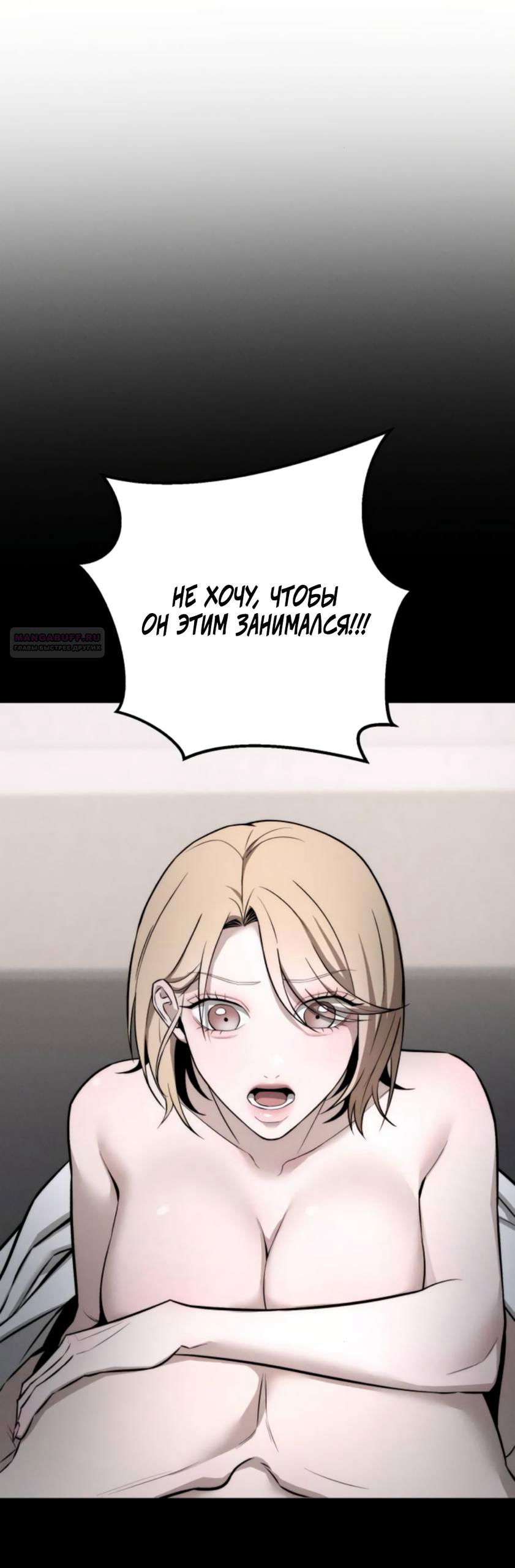 Манга Моя страсть не преступление - Глава 25 Страница 6