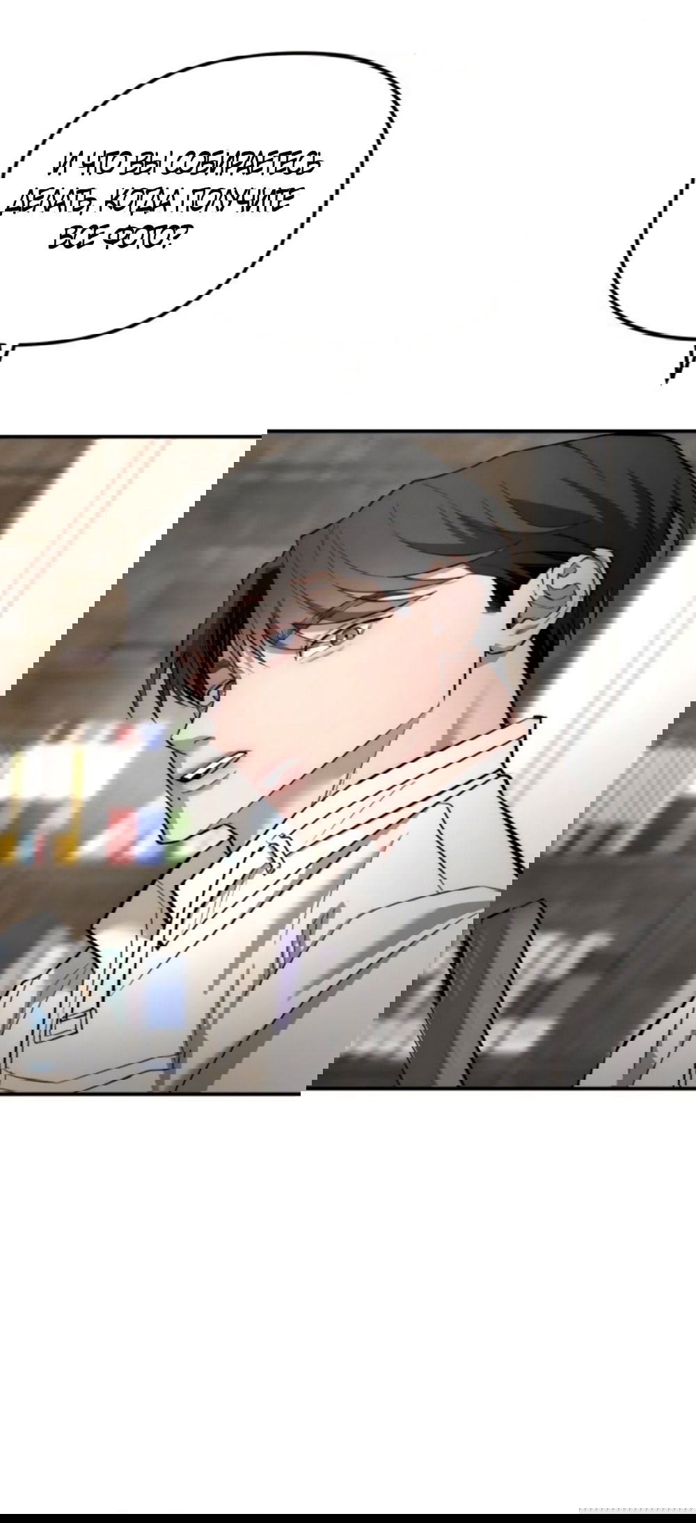 Манга Моя страсть не преступление - Глава 25 Страница 55