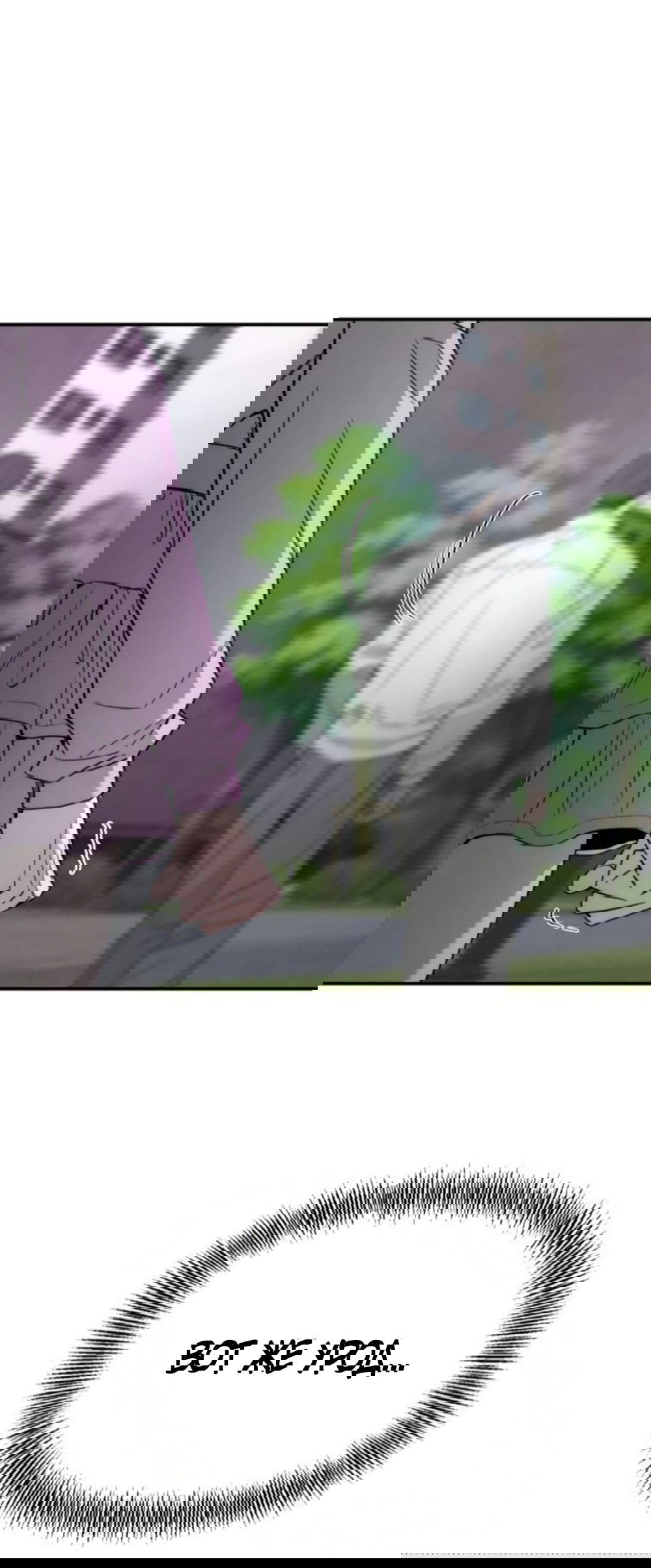 Манга Моя страсть не преступление - Глава 25 Страница 39