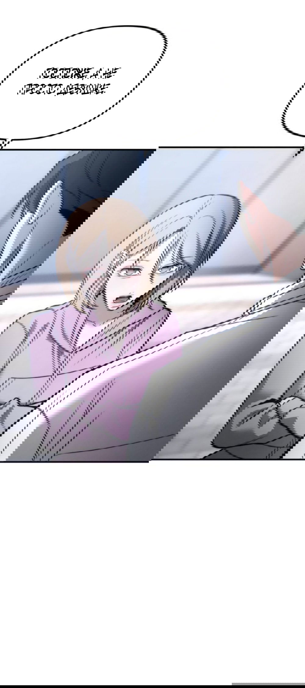 Манга Моя страсть не преступление - Глава 25 Страница 36