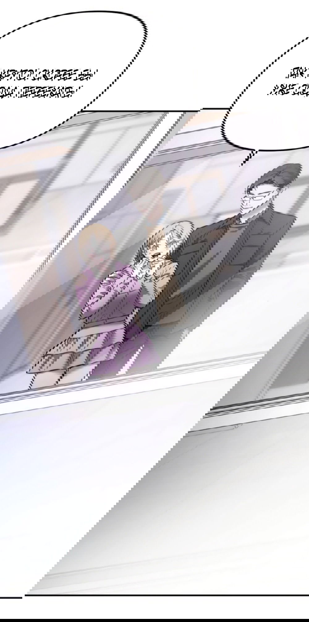 Манга Моя страсть не преступление - Глава 25 Страница 19