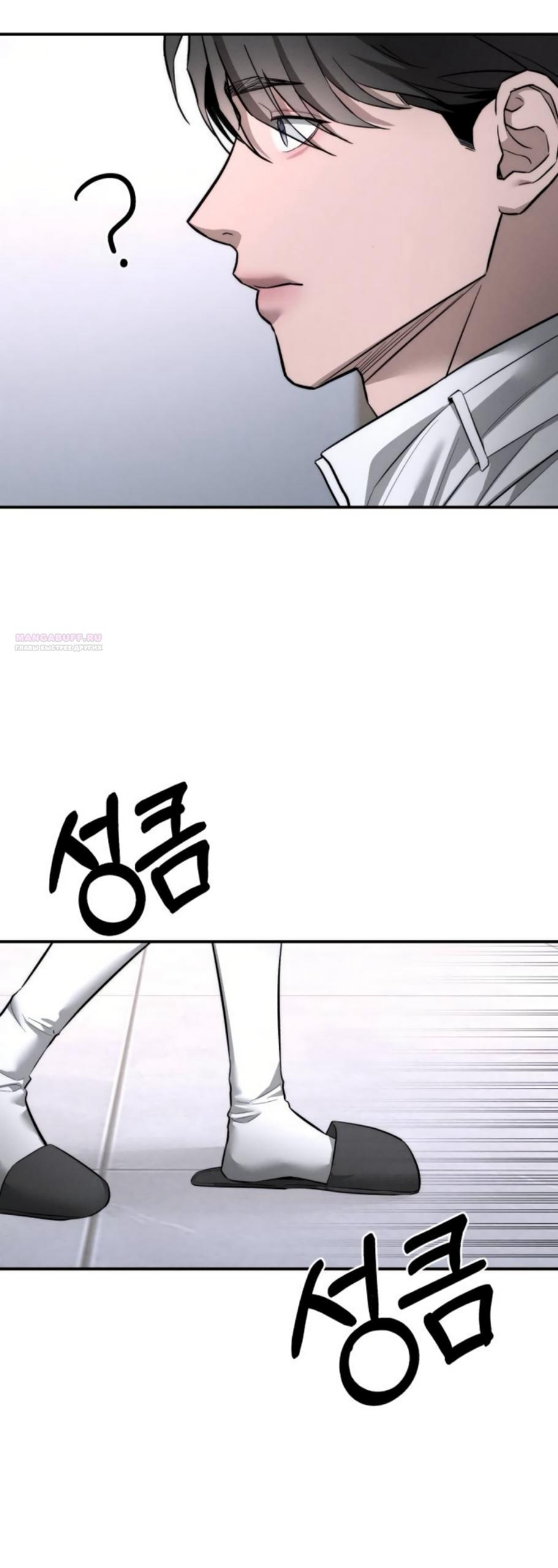 Манга Моя страсть не преступление - Глава 25 Страница 22