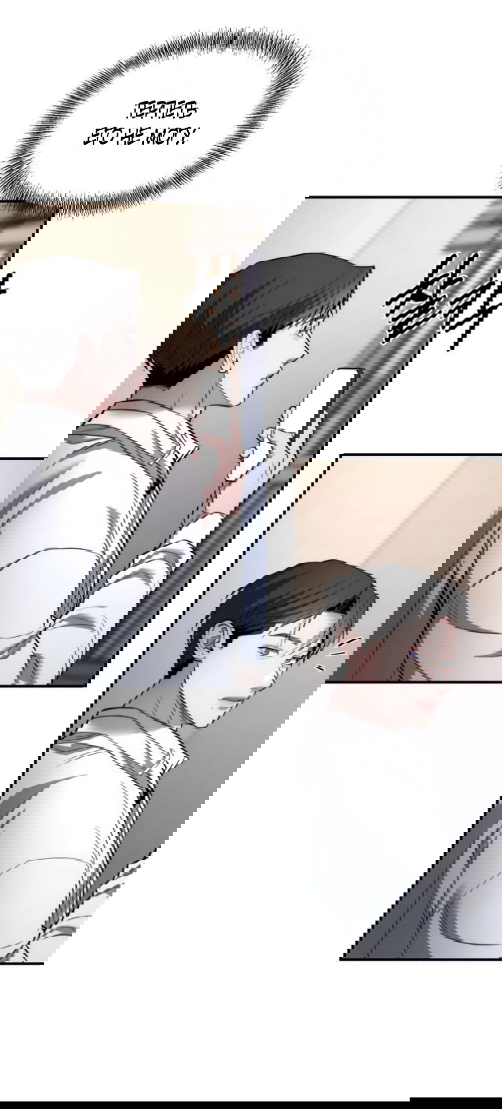 Манга Моя страсть не преступление - Глава 25 Страница 13