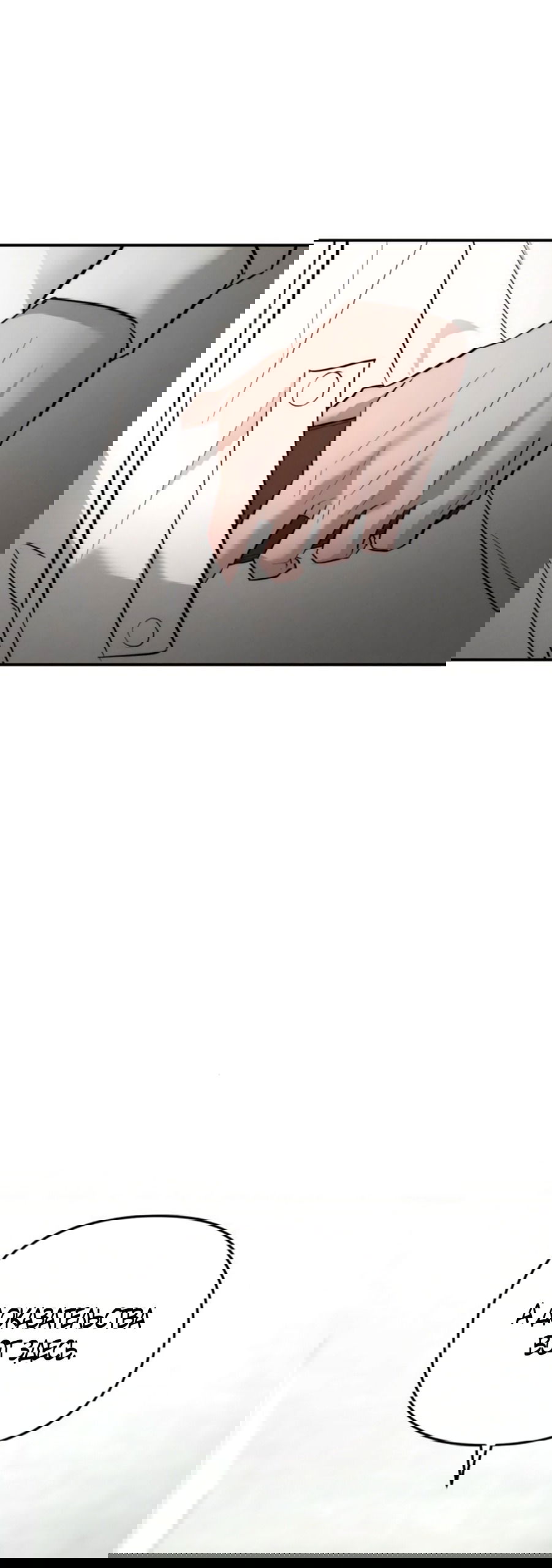 Манга Моя страсть не преступление - Глава 25 Страница 44