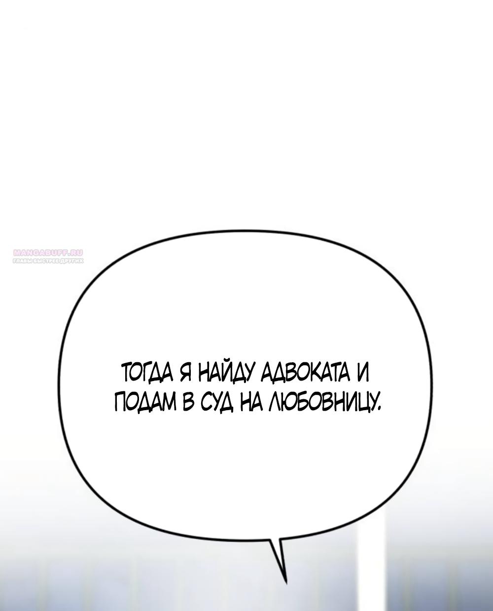 Манга Моя страсть не преступление - Глава 25 Страница 58