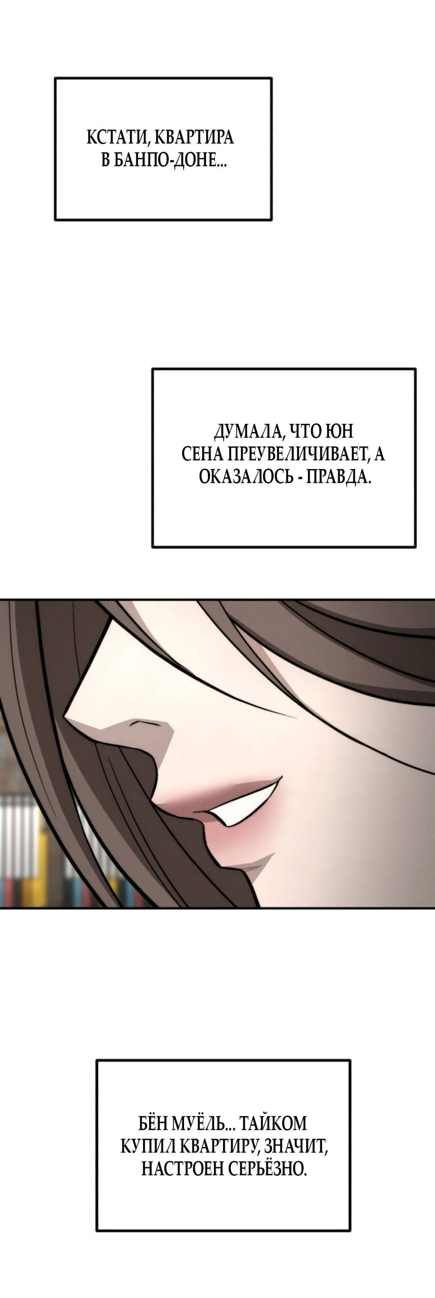 Манга Моя страсть не преступление - Глава 25 Страница 53