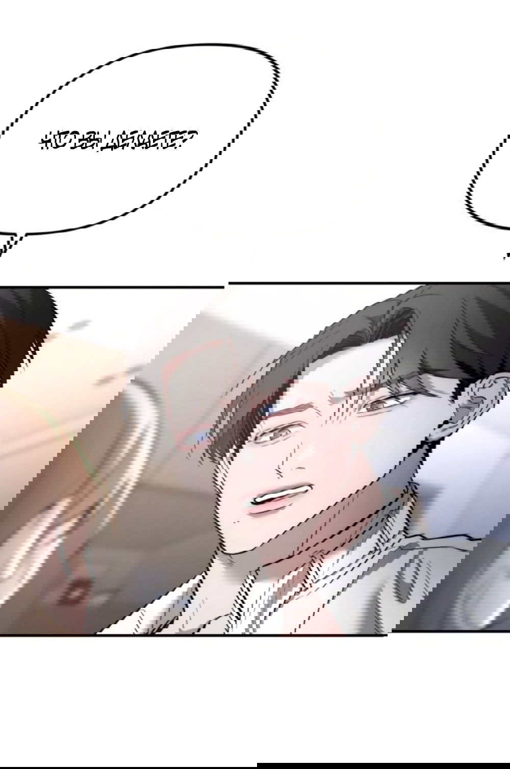 Манга Моя страсть не преступление - Глава 25 Страница 24