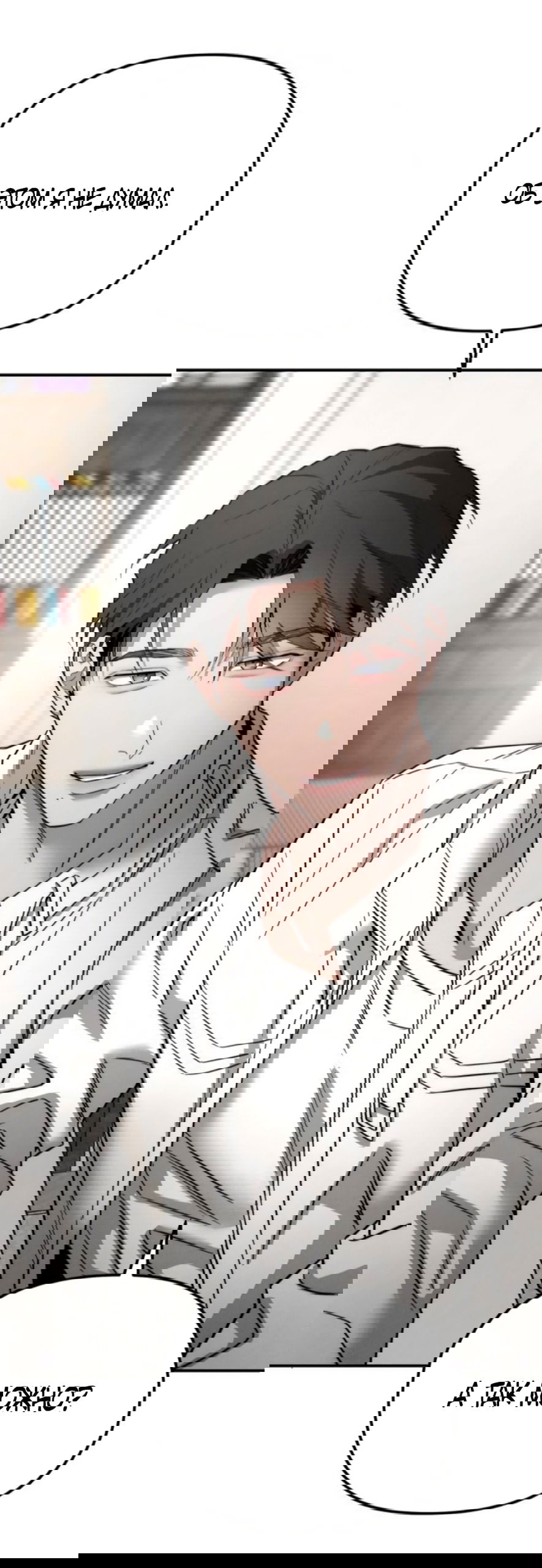 Манга Моя страсть не преступление - Глава 26 Страница 3