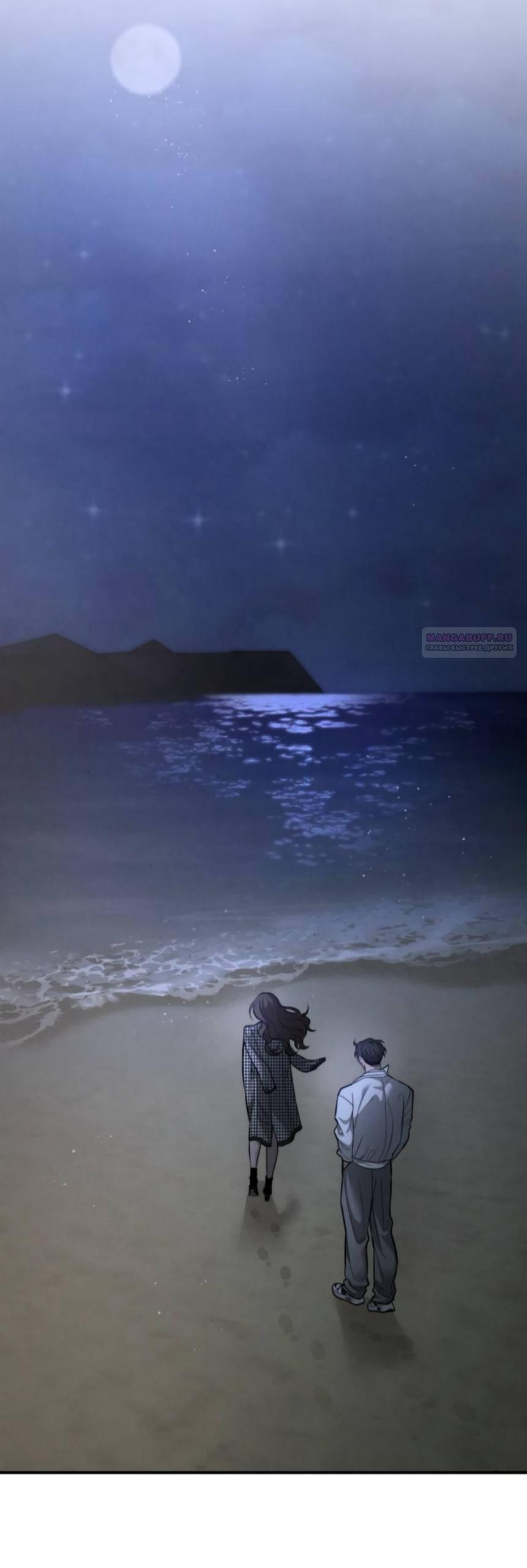 Манга Моя страсть не преступление - Глава 26 Страница 6