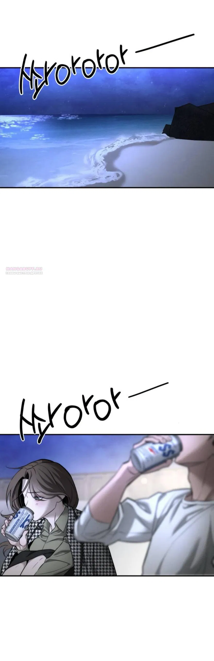 Манга Моя страсть не преступление - Глава 26 Страница 22