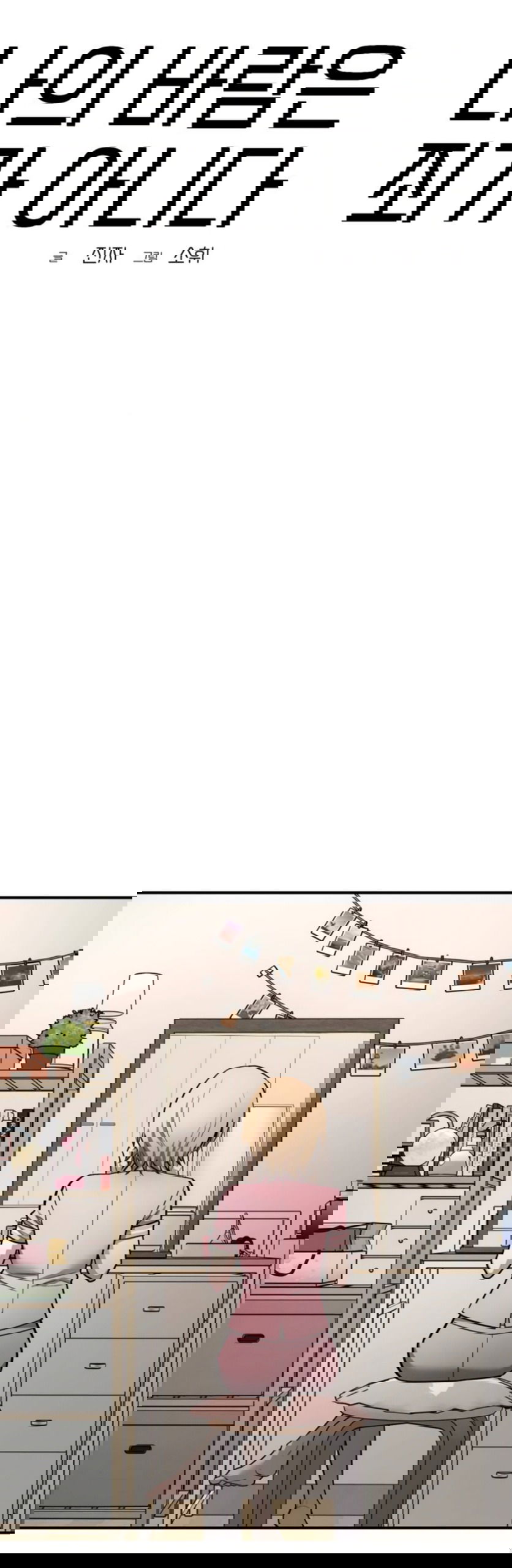 Манга Моя страсть не преступление - Глава 26 Страница 59