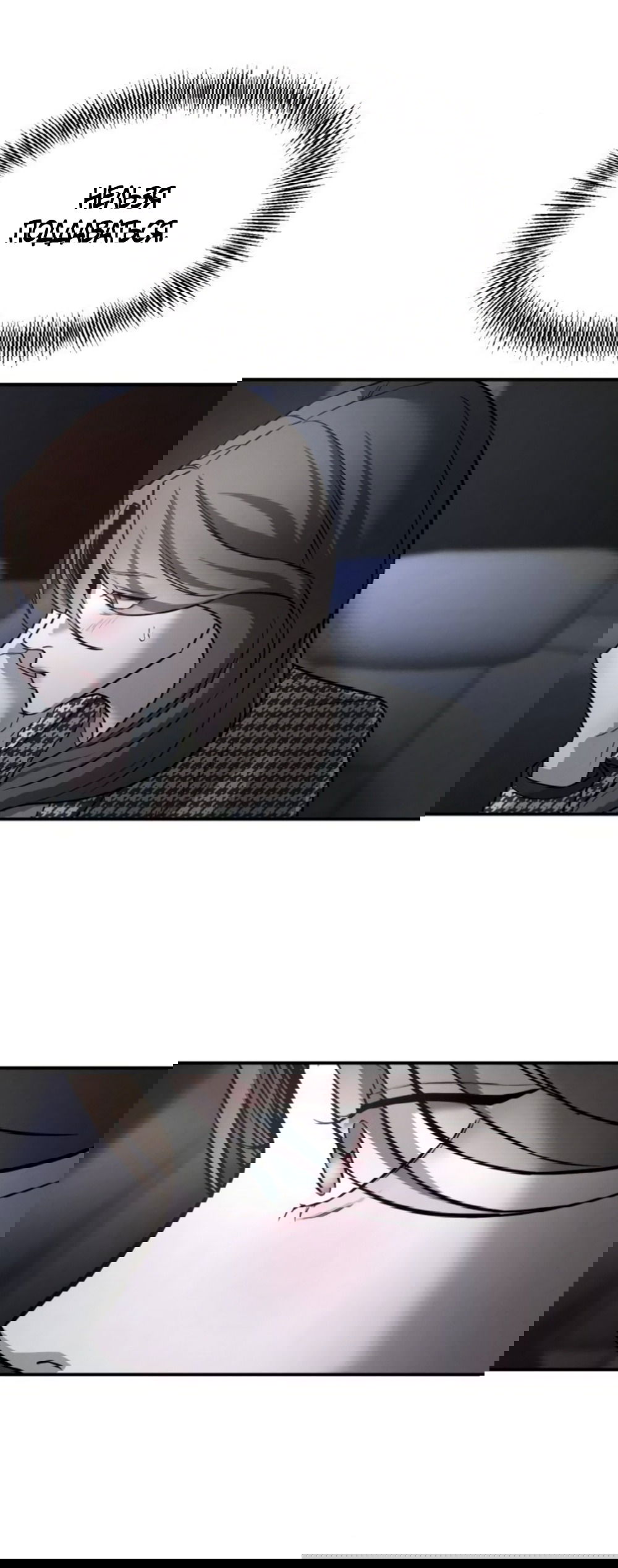 Манга Моя страсть не преступление - Глава 26 Страница 49