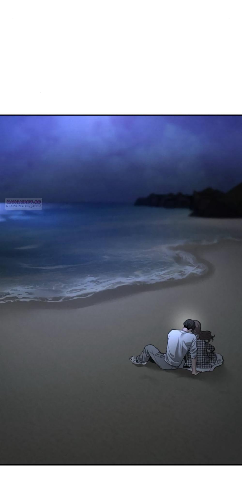 Манга Моя страсть не преступление - Глава 26 Страница 42