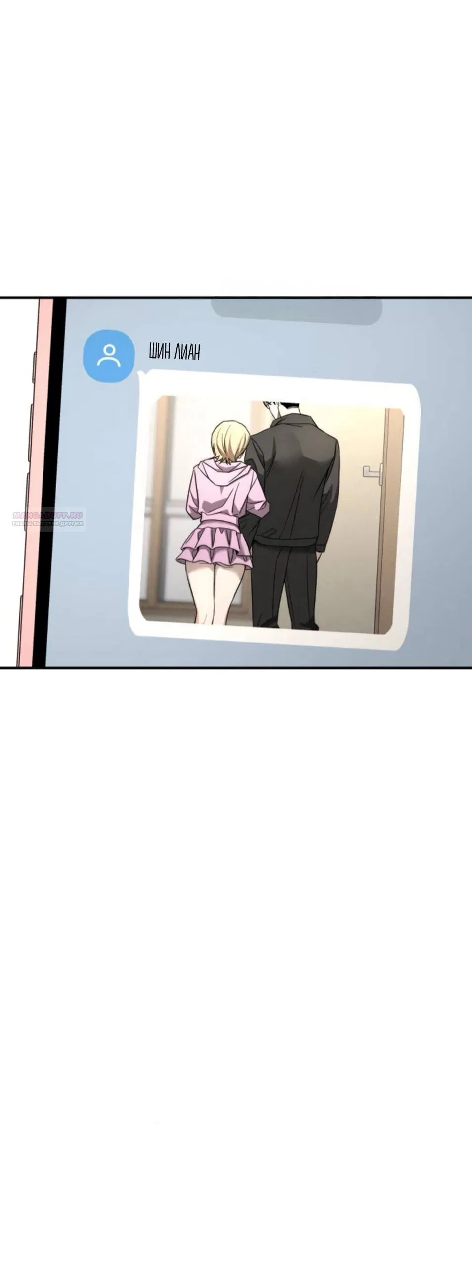 Манга Моя страсть не преступление - Глава 26 Страница 63