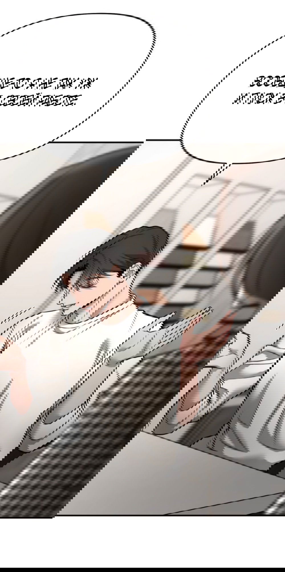 Манга Моя страсть не преступление - Глава 26 Страница 56